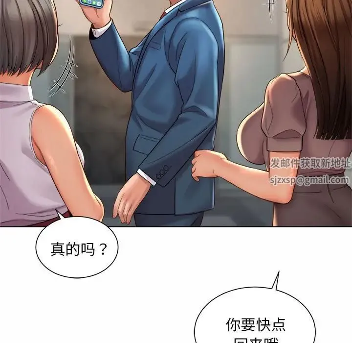 社内恋爱 - 第6话 - page 103