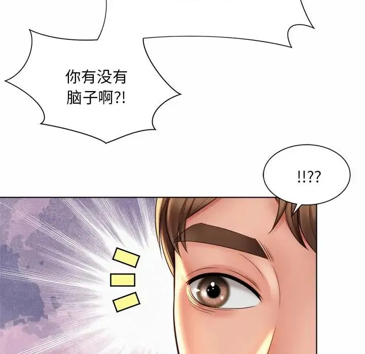 社内恋爱 - 第6话 - page 106