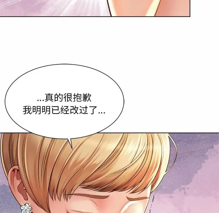 社内恋爱 - 第6话 - page 107