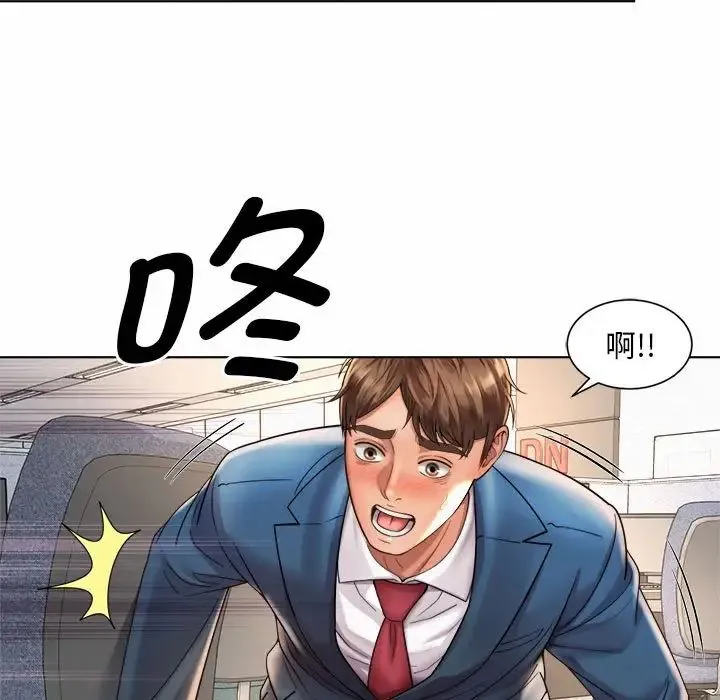 社内恋爱 - 第6话 - page 115