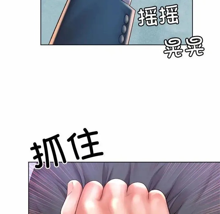 社内恋爱 - 第6话 - page 118