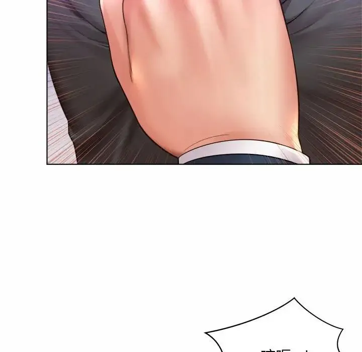 社内恋爱 - 第6话 - page 119