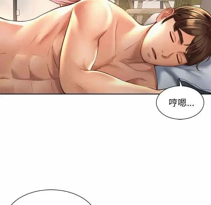 社内恋爱 - 第20話 - page 9