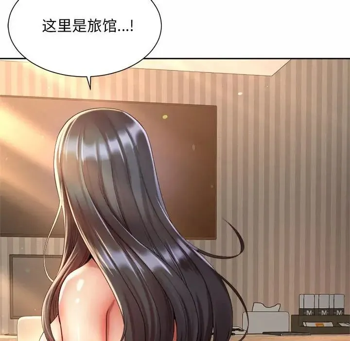 社内恋爱 - 第20話 - page 10