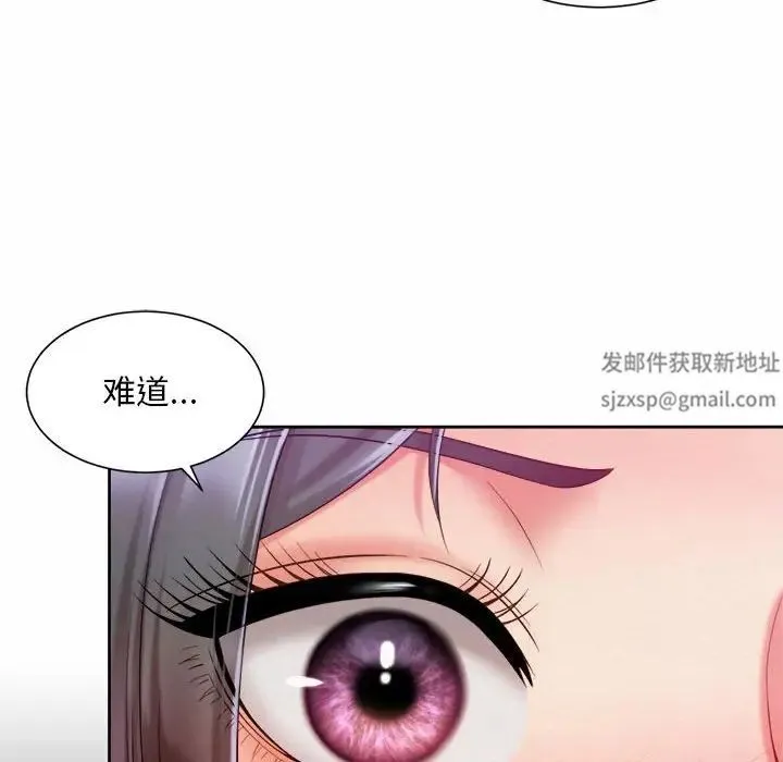 社内恋爱 - 第20話 - page 12
