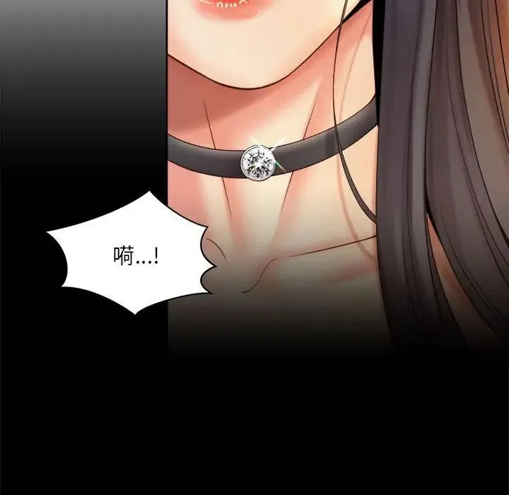 社内恋爱 - 第20話 - page 25