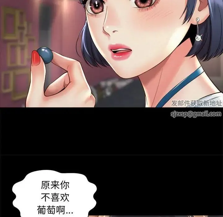 社内恋爱 - 第20話 - page 30