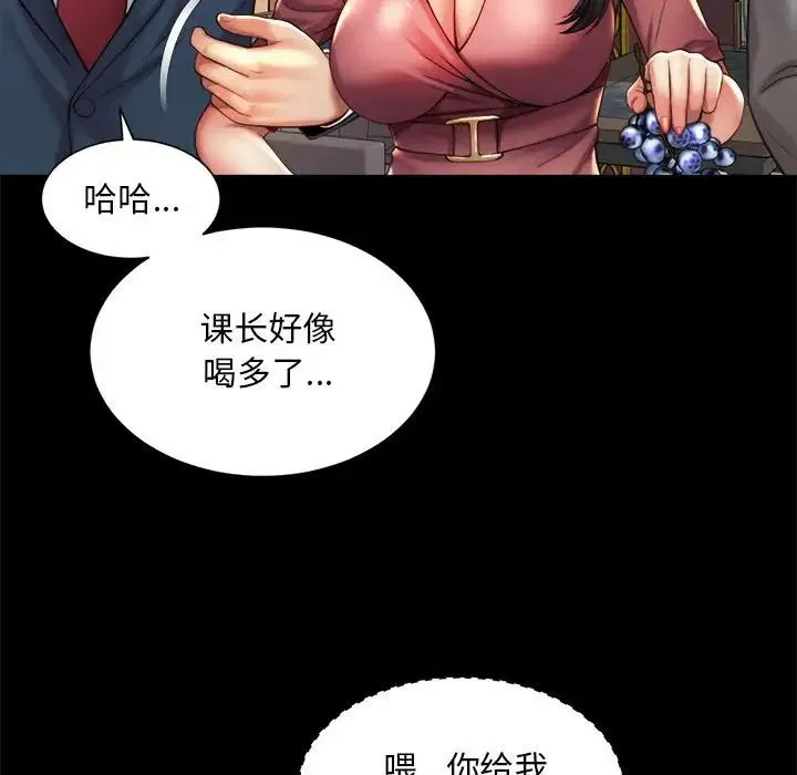 社内恋爱 - 第20話 - page 35