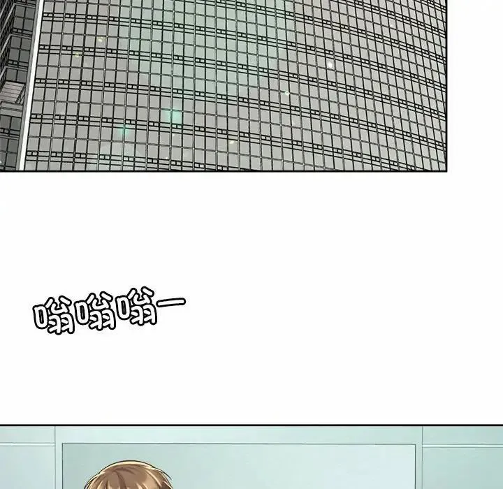 社内恋爱 - 第20話 - page 54