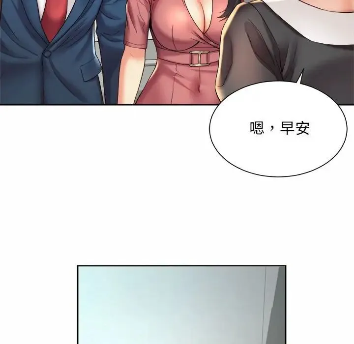 社内恋爱 - 第20話 - page 63