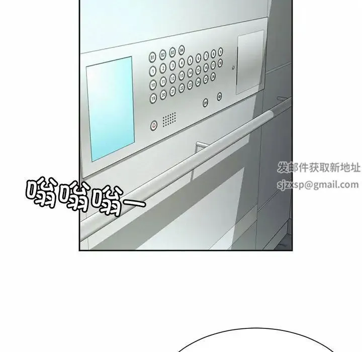 社内恋爱 - 第20話 - page 64