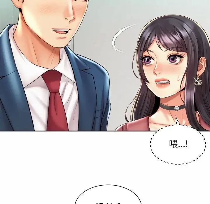 社内恋爱 - 第20話 - page 67