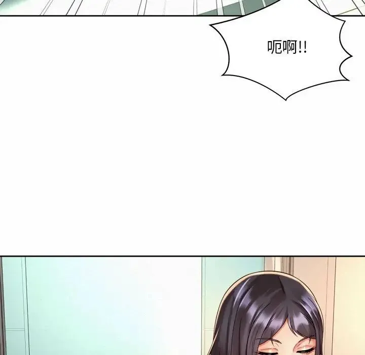社内恋爱 - 第20話 - page 75
