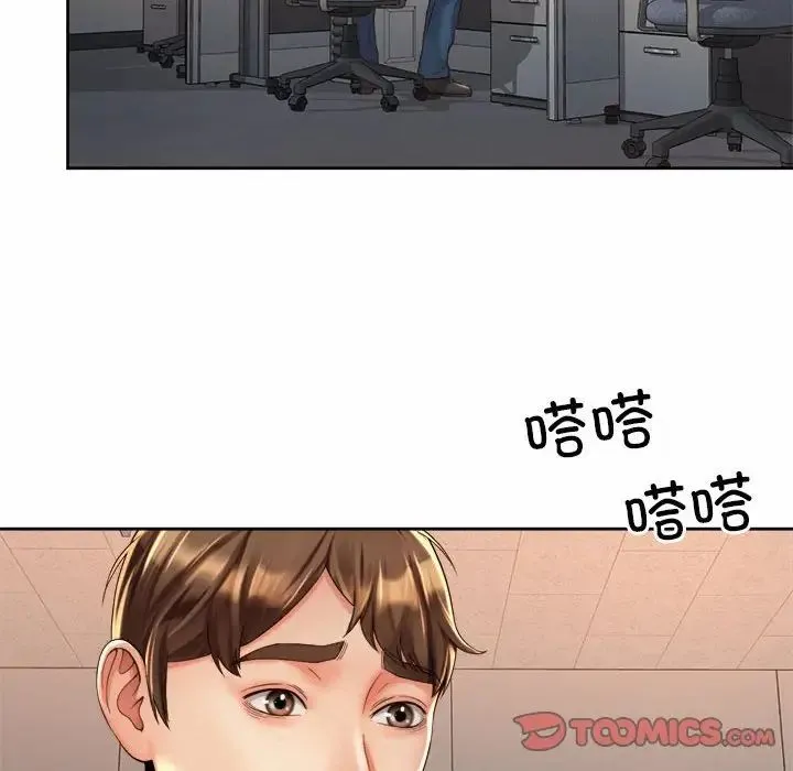 社内恋爱 - 第20話 - page 80