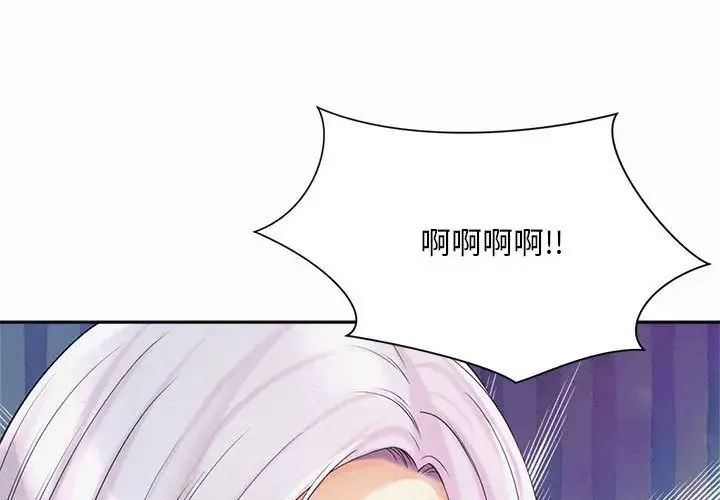 社内恋爱 - 第15話 - page 1