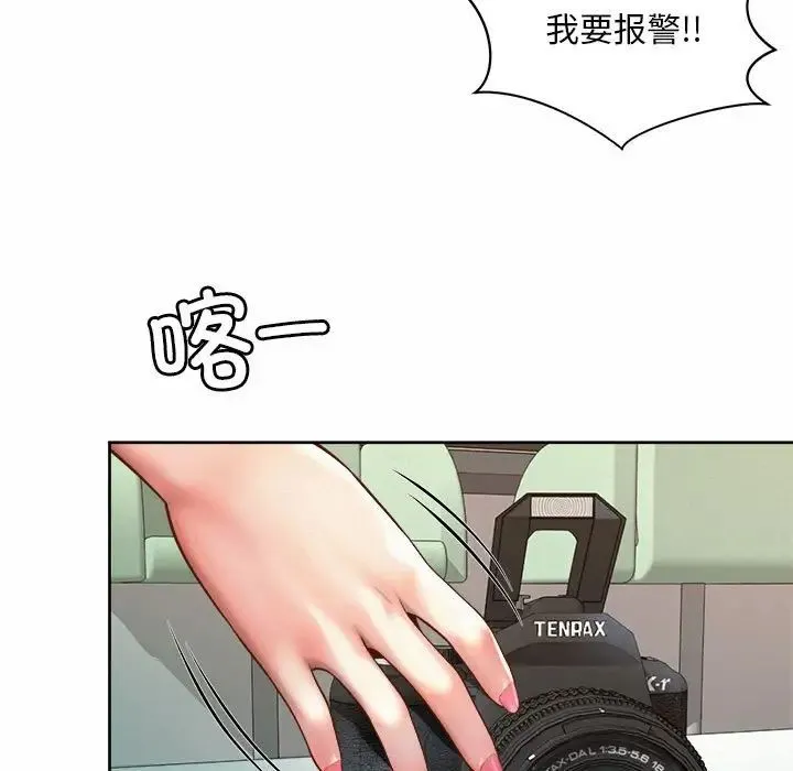 社内恋爱 - 第15話 - page 9
