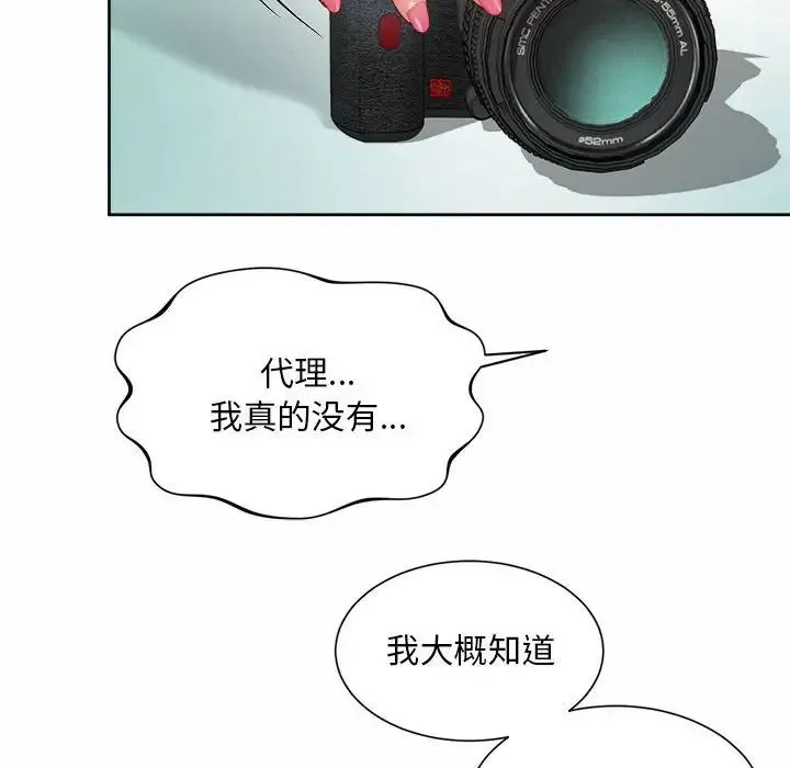 社内恋爱 - 第15話 - page 10