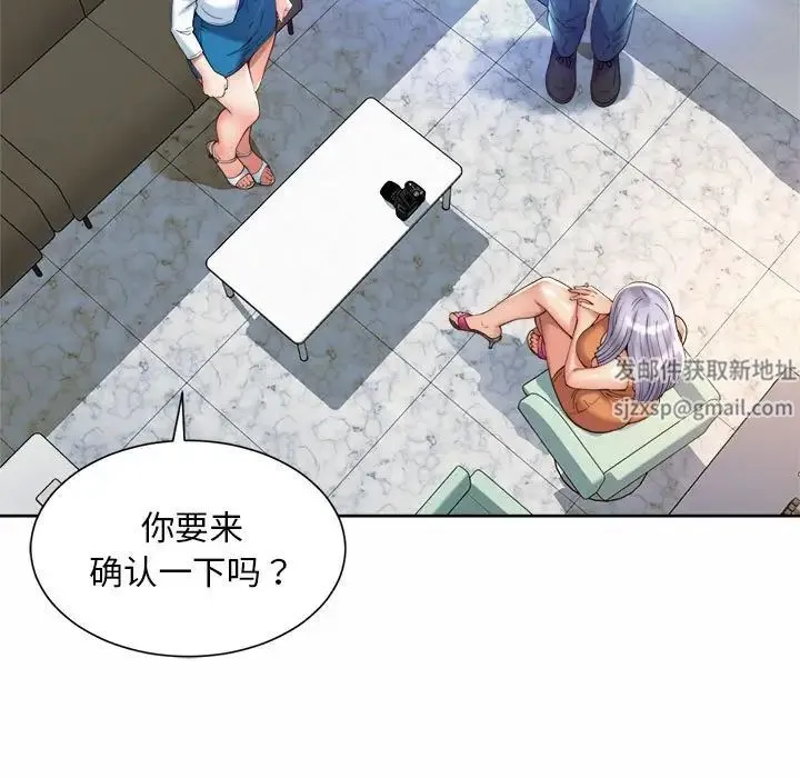 社内恋爱 - 第15話 - page 17