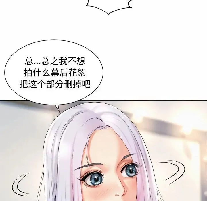 社内恋爱 - 第15話 - page 23