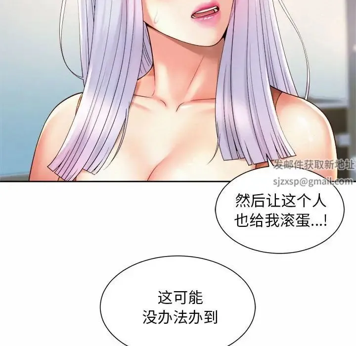 社内恋爱 - 第15話 - page 24
