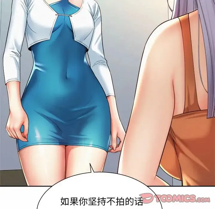 社内恋爱 - 第15話 - page 26