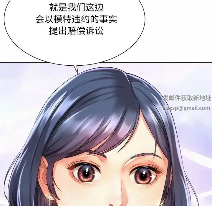 社内恋爱 - 第15話 - page 28