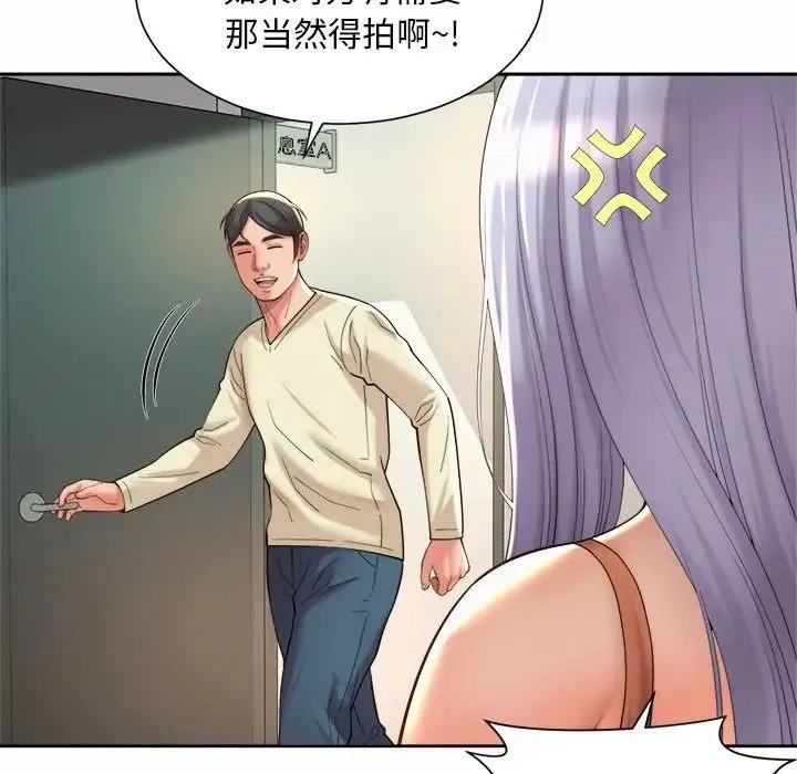 社内恋爱 - 第15話 - page 31
