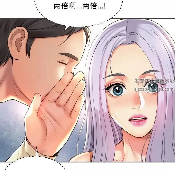 社内恋爱 - 第15話 - page 33