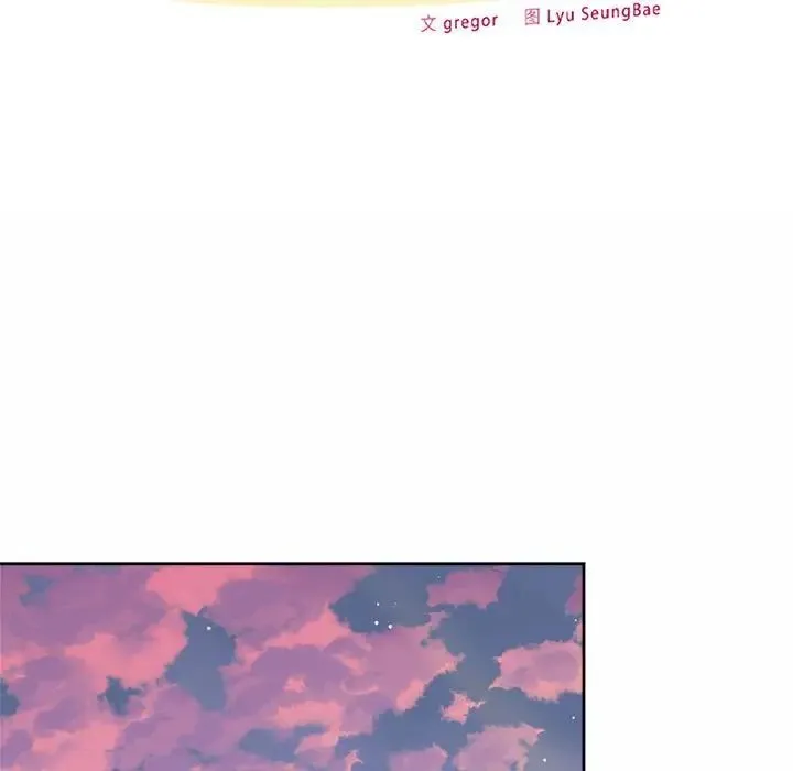 社内恋爱 - 第15話 - page 37