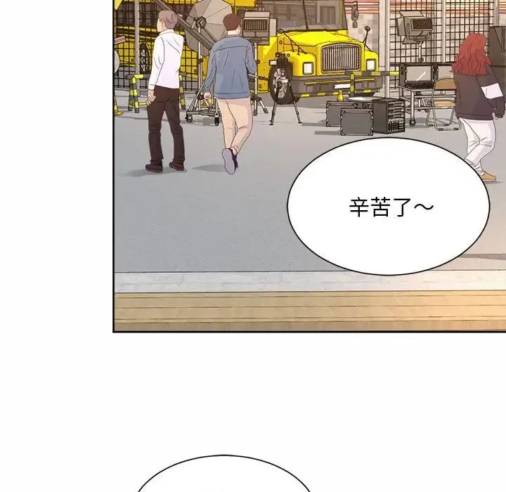 社内恋爱 - 第15話 - page 39