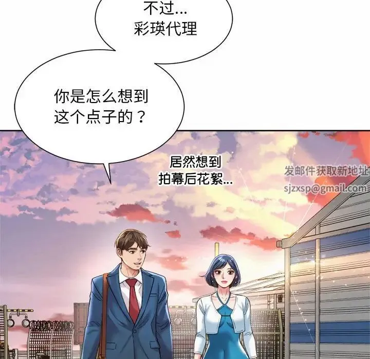 社内恋爱 - 第15話 - page 40