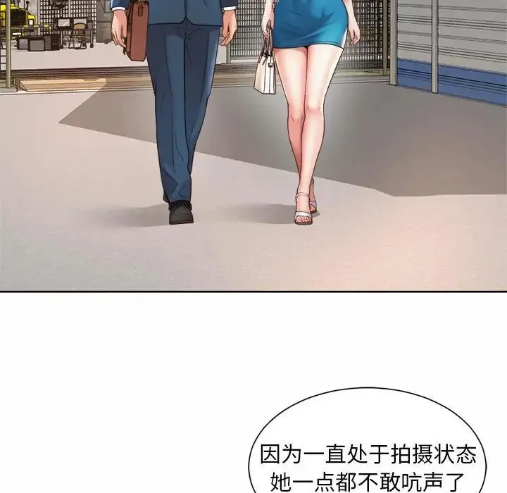 社内恋爱 - 第15話 - page 41