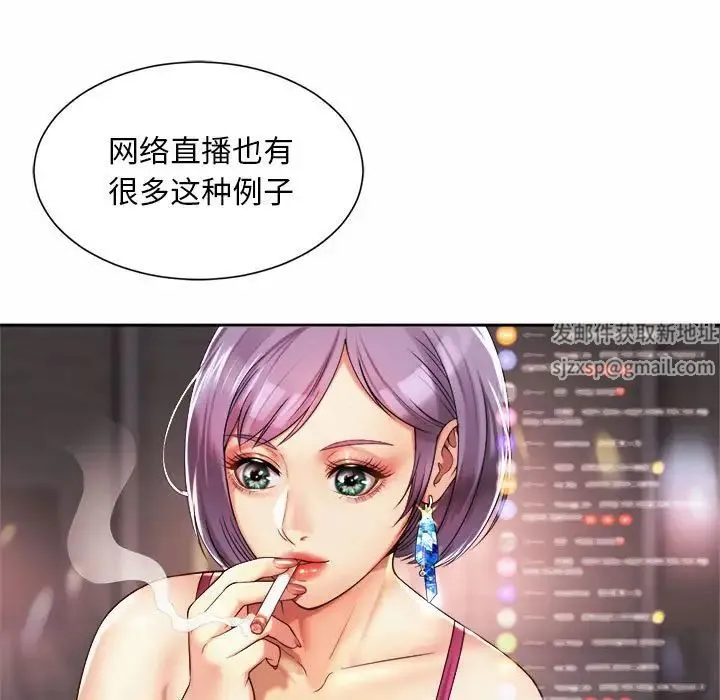 社内恋爱 - 第15話 - page 45