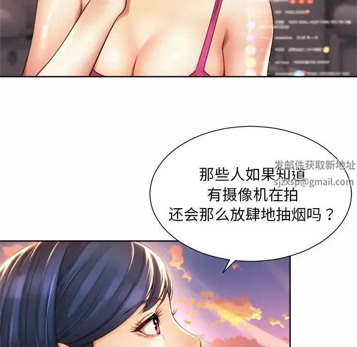 社内恋爱 - 第15話 - page 46