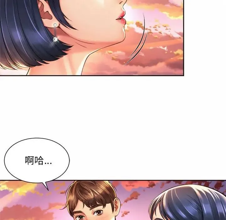社内恋爱 - 第15話 - page 47