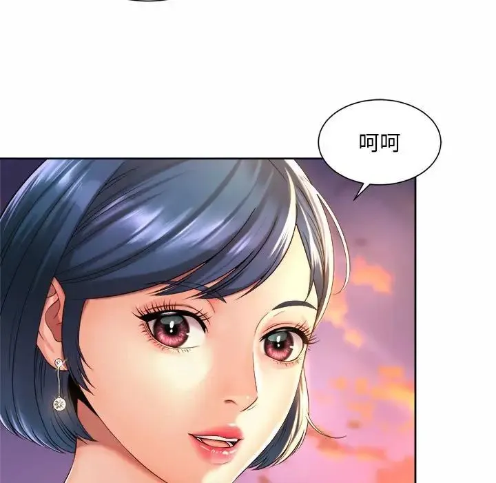 社内恋爱 - 第15話 - page 49