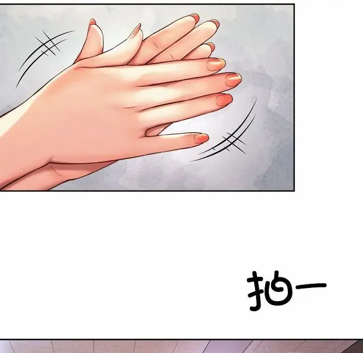 社内恋爱 - 第15話 - page 54