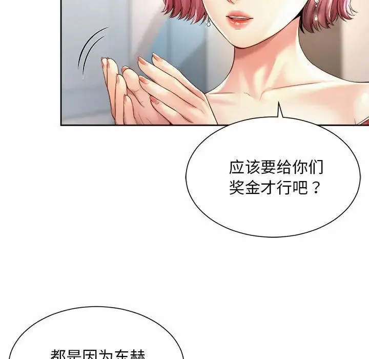 社内恋爱 - 第15話 - page 60