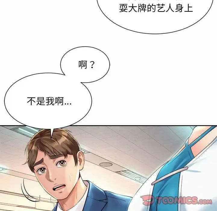 社内恋爱 - 第15話 - page 62