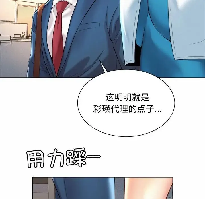 社内恋爱 - 第15話 - page 63