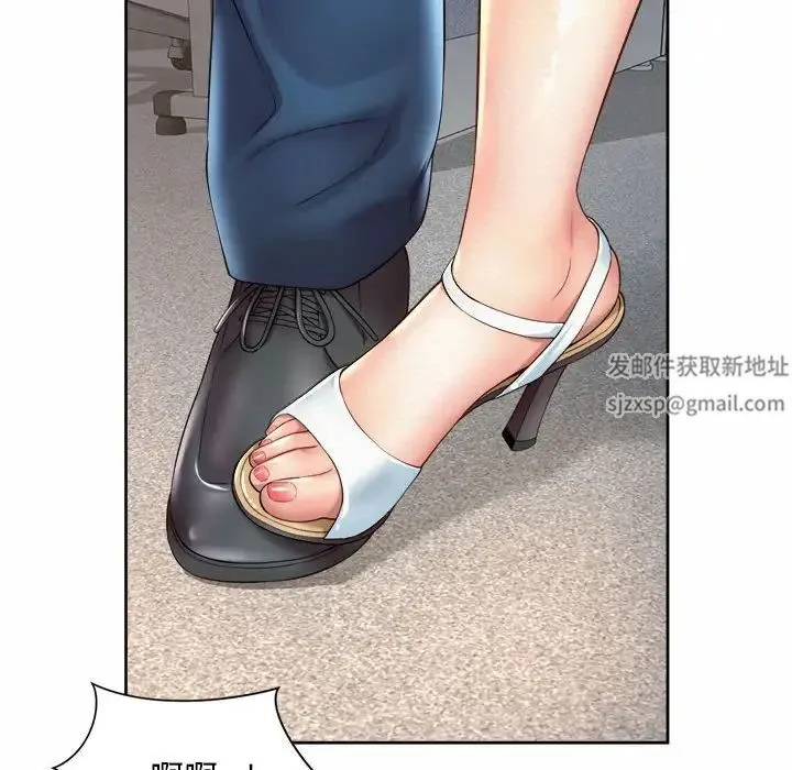 社内恋爱 - 第15話 - page 64