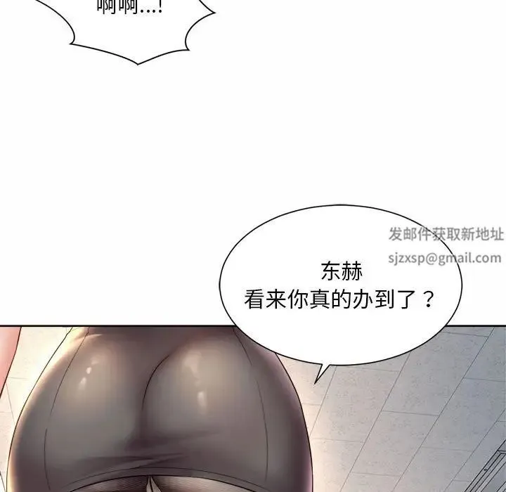 社内恋爱 - 第15話 - page 65