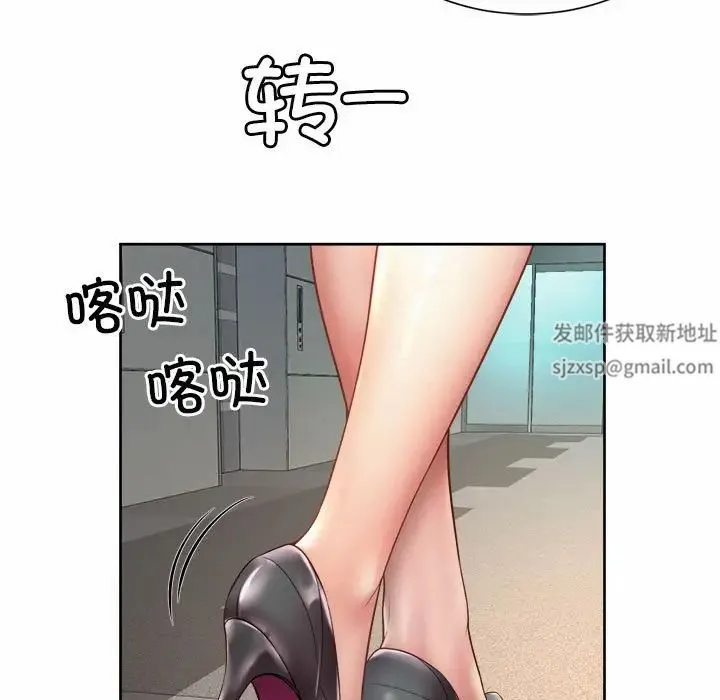 社内恋爱 - 第15話 - page 69