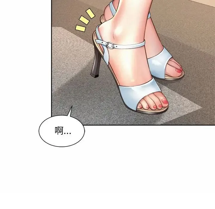 社内恋爱 - 第15話 - page 96