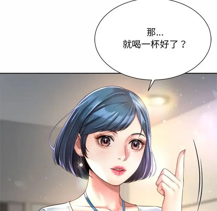 社内恋爱 - 第15話 - page 113
