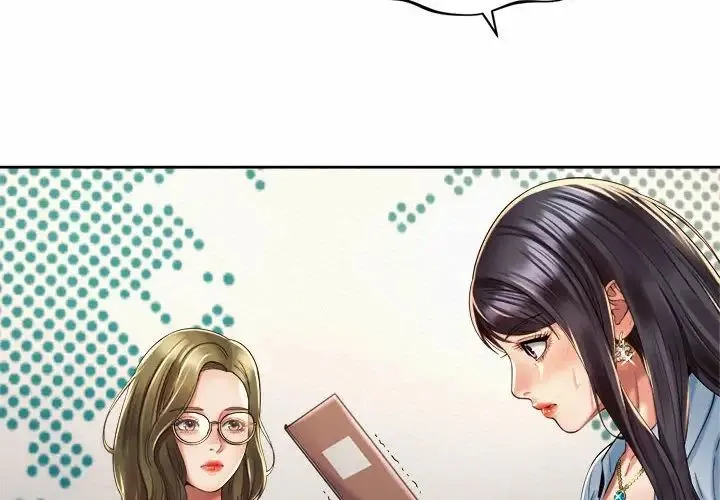 社内恋爱 - 第28話 - page 4