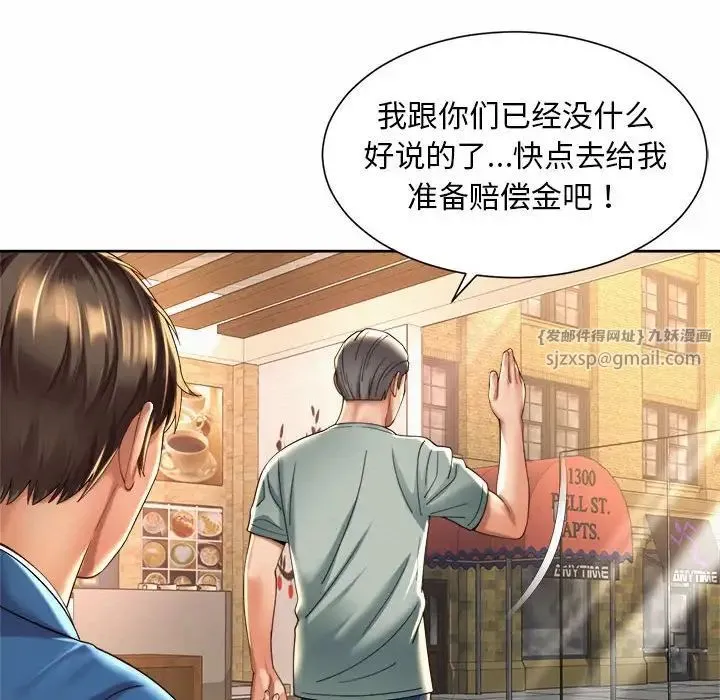 社内恋爱 - 第28話 - page 28