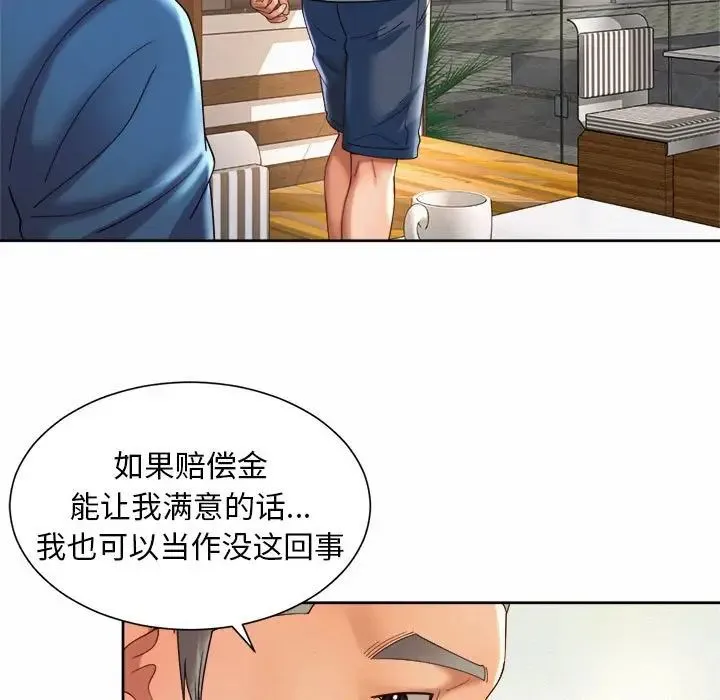 社内恋爱 - 第28話 - page 29