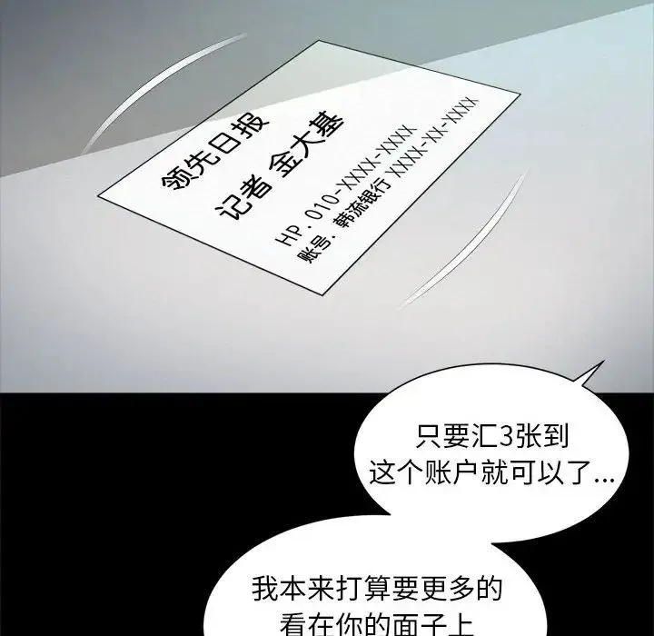 社内恋爱 - 第28話 - page 48