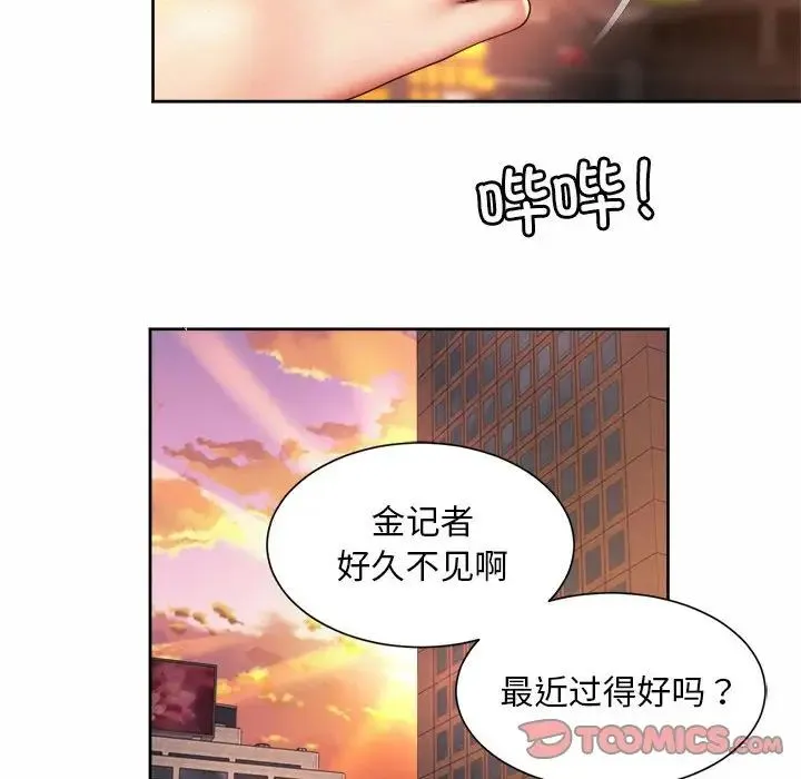 社内恋爱 - 第28話 - page 62